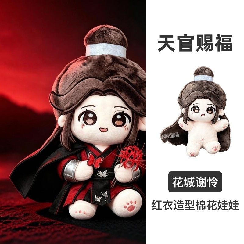 ตุ๊กตาคอสเพลย์ผ้าฝ้าย 20 ซม. ช - Supply Florist บทวิจารณ์และราคา